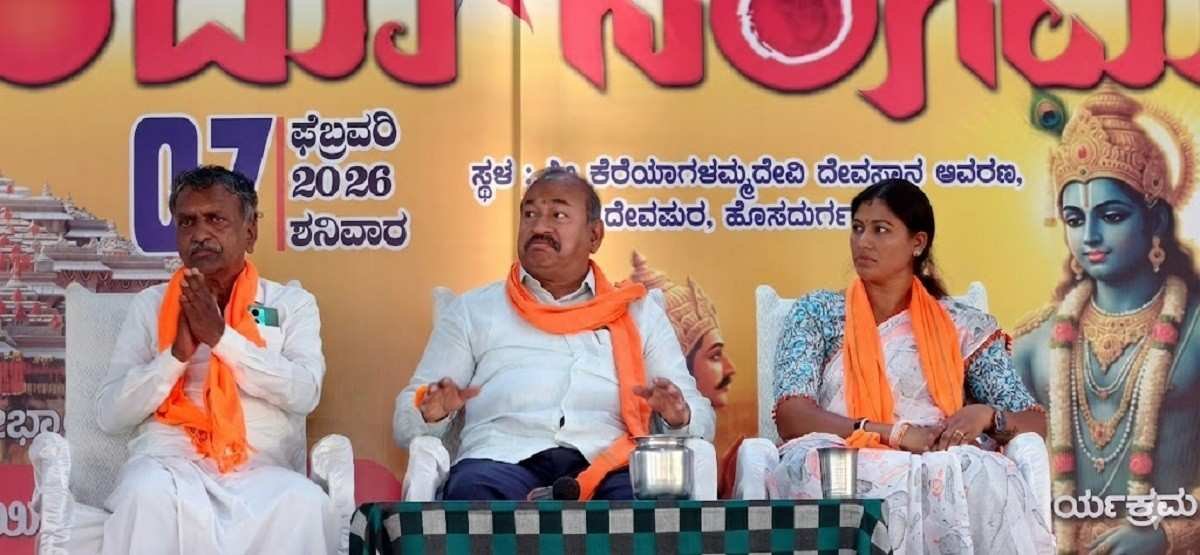 ಭಾರತ, ಭಾರತವಾಗಿಯೇ ಉಳಿಯಲು ಸನಾತನ ಸಂಸ್ಕೃತಿಯೇ ಕಾರಣ: ಹಿಂದೂ ಸಂಗಮದಲ್ಲಿ ಗುಡುಗು!